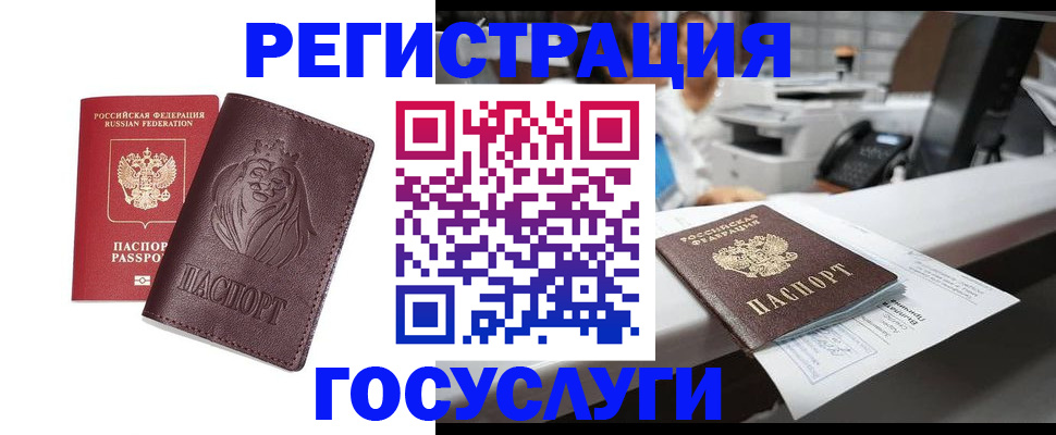 прописка для школы в Невинномысске