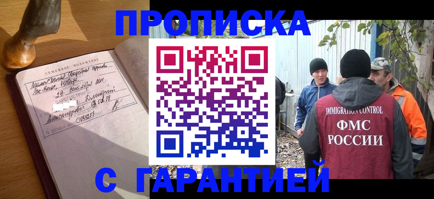 временная регистрация 2025 в Невинномысске