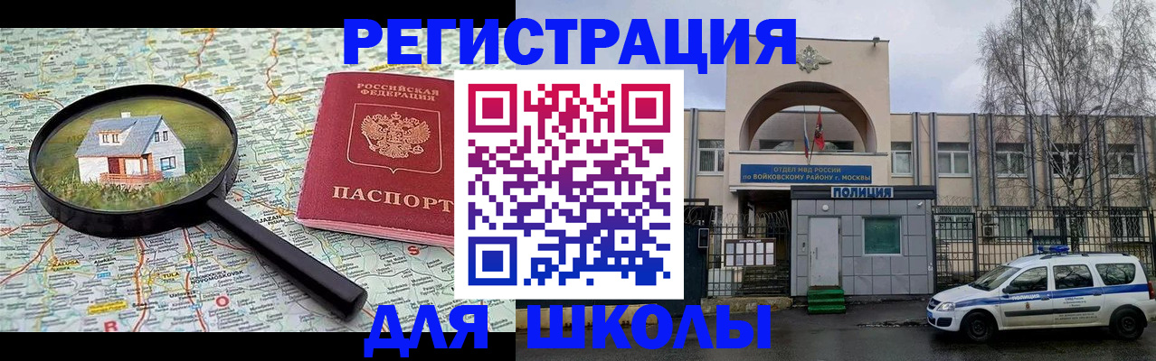 прописка ребенка в Невинномысске